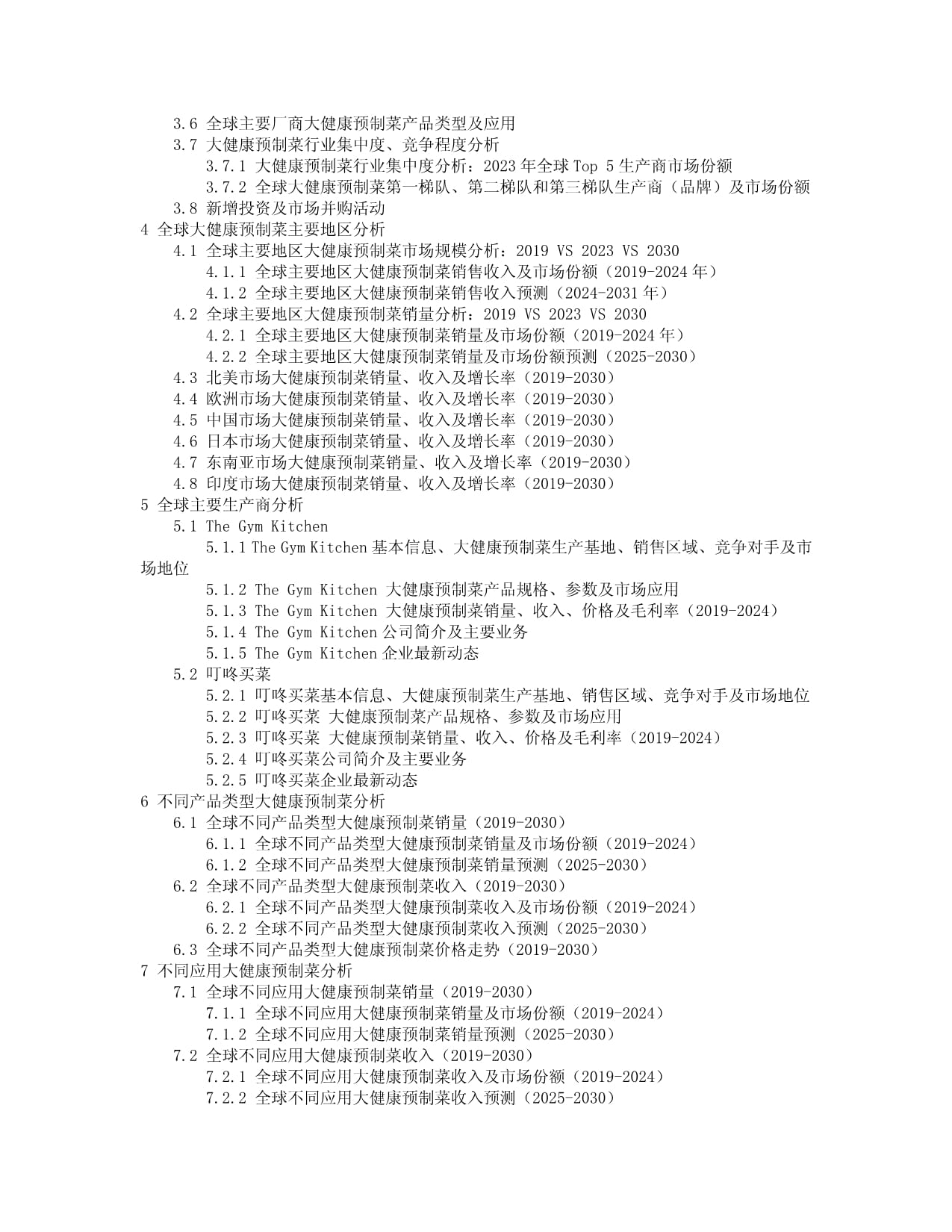 利来老牌保险业首个家庭健康守护方案出炉平安健康险引领“产品+服务”升级
