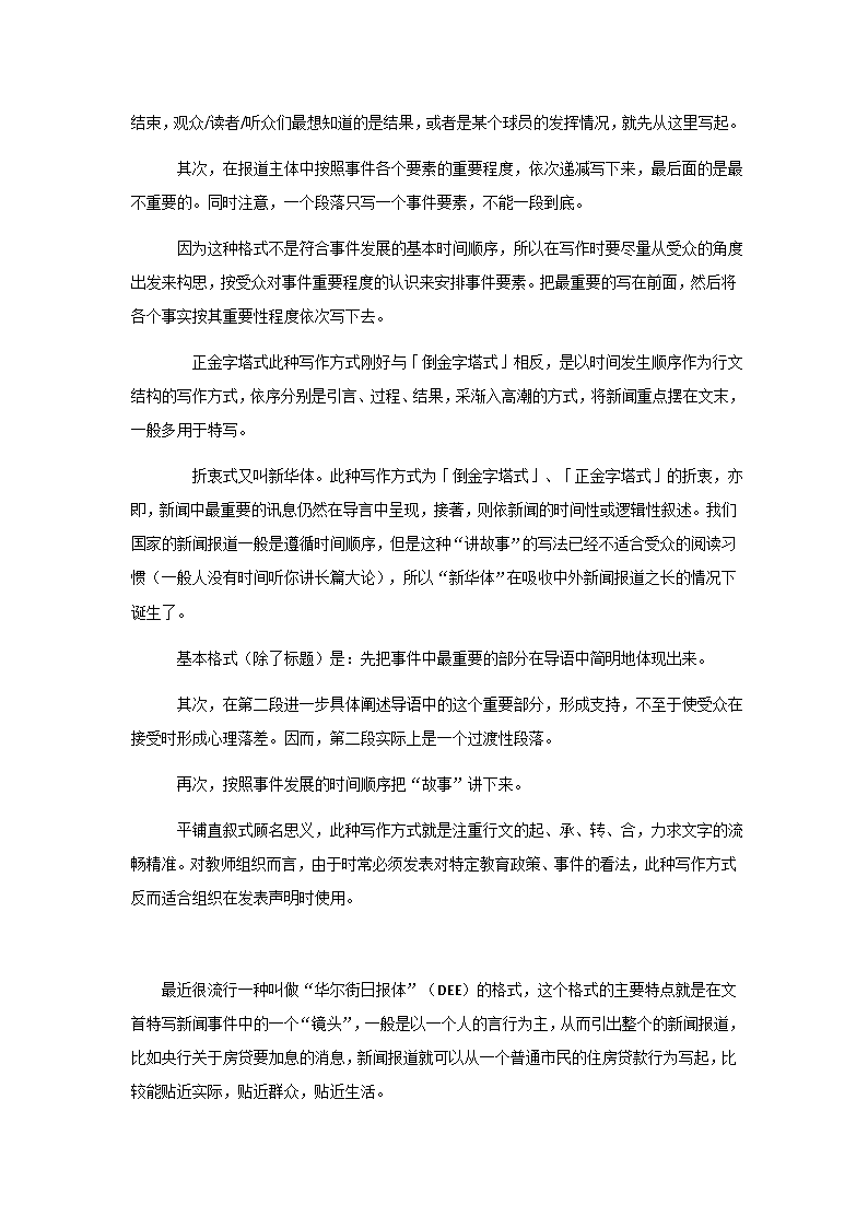 想要成功发布新闻稿？看这里！超实用步骤分享