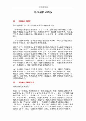 电力企业新闻稿怎么写？水利光伏风能单位评职称期刊杂志发表报纸媒体有哪些