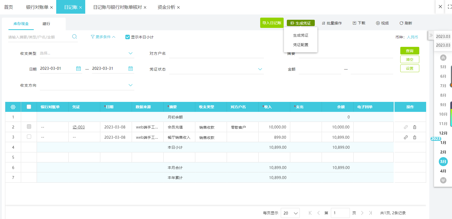 春节视频素材_春节视频模板下载_熊利来体育娱乐猫办公